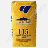 consolit-bars-115